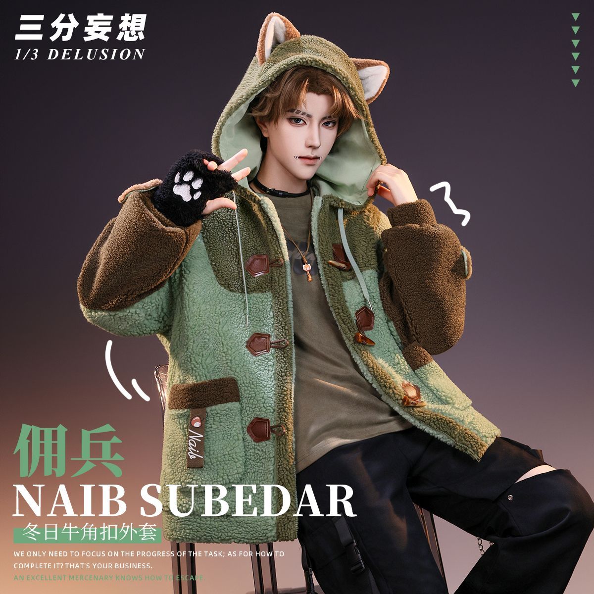 아이덴티티 V 팬메이드 플러시 코트 나이브 엘리 클라크 - Winter Clothing Game 리뷰 및 가격